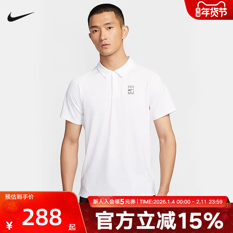 nike耐克网球T恤男新款DRI-FIT速干透气翻领POLO衫短袖FZ6908-100,运动服/休闲服装,运动POLO衫,淘宝优惠券,粉丝福利购,淘宝优惠卷