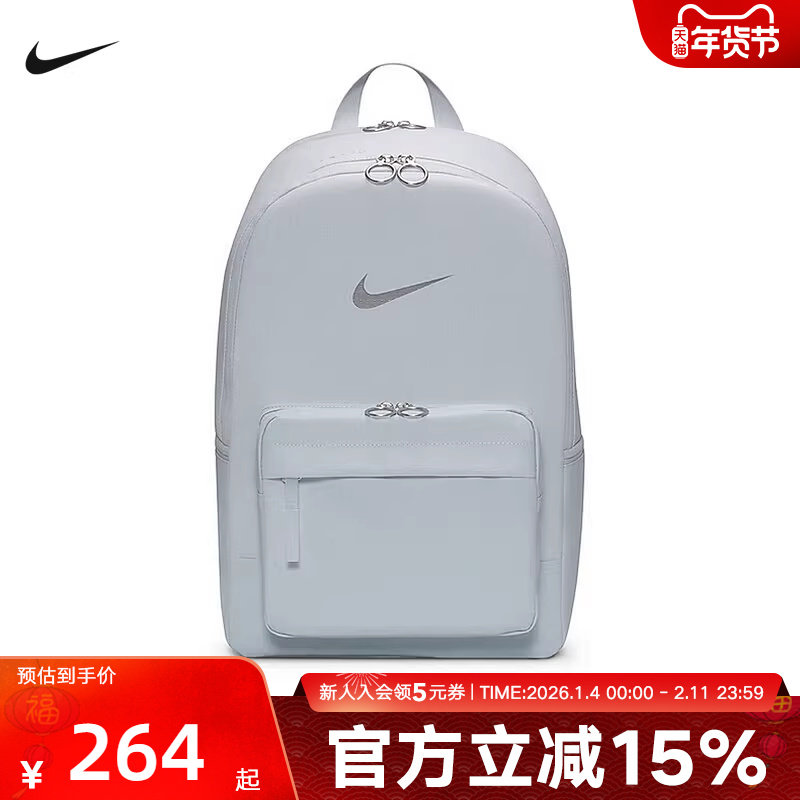 Nike耐克男女同款书包户外休闲便携可调节运动双肩背包DN359