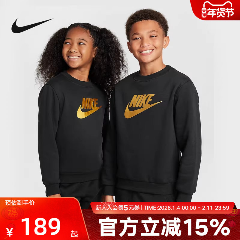 Nike耐克男女童大童加绒运动衫冬新款圆领卫衣宽松针织HQ0975-010,运动服/休闲服装,运动卫衣/套头衫,淘宝优惠券,粉丝福利购,淘宝优惠卷
