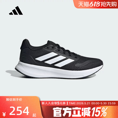 adidas阿迪达斯RUNFALCON 5女大童运动鞋休闲鞋子跑步鞋IE8589