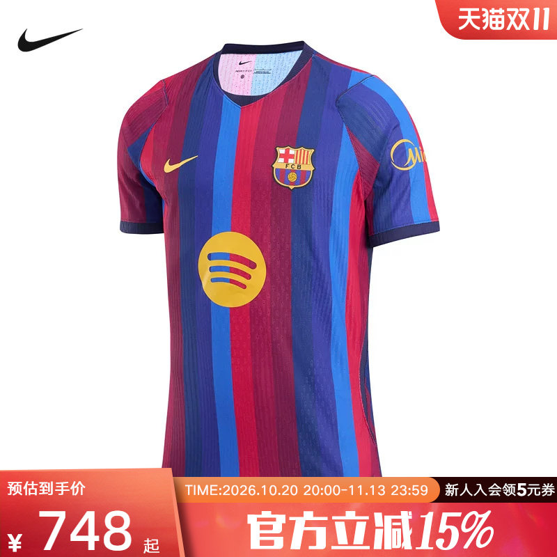 耐克2026/27赛季巴萨主场球员版Aero-FIT男子足球球衣 II2709-683