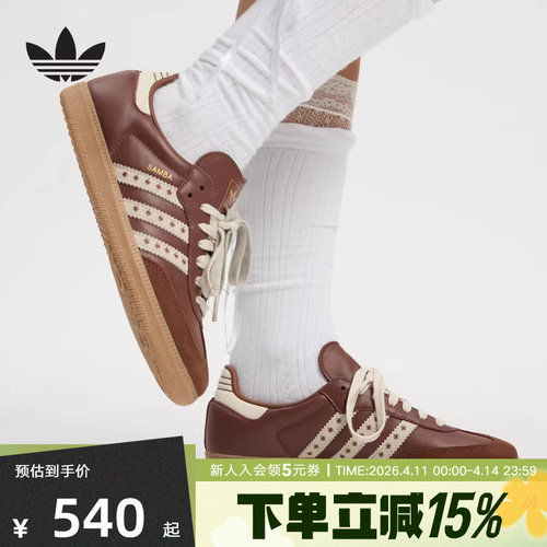 adidas阿迪达斯三叶草女鞋SAMBA OG运动T头鞋德训鞋休闲鞋JR8821