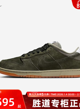 耐克男鞋Nike Dunk SB橄榄绿运动休闲鞋低帮复古滑板鞋HJ0367-301