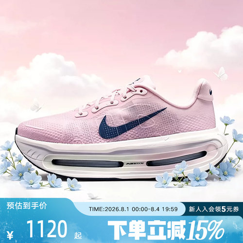 NIKE耐克女鞋迈柔VOMERO PREMIUM厚底运动鞋缓震跑步鞋HM5973-606