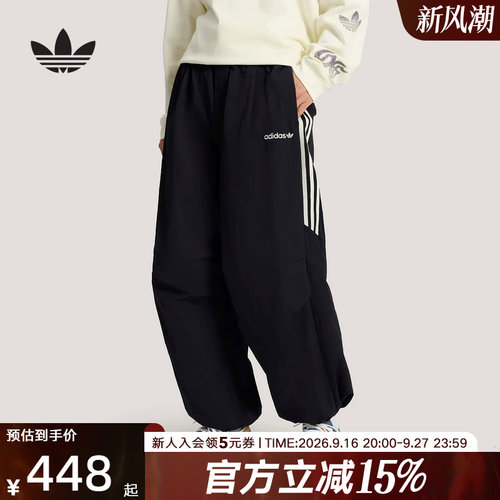 王鹤棣同款阿迪达斯三叶草宽松休闲运动裤2026春男梭织长裤KR2607