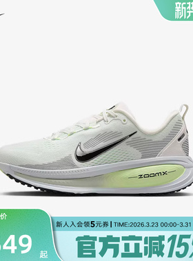 耐克女鞋迈柔VOMERO 18女子公路专业缓震支撑跑步鞋HM6804-107