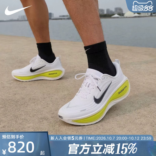 NIKE耐克男鞋跑鞋超级迈柔VOMERO PLUS训练公路运动鞋 HV8150-112