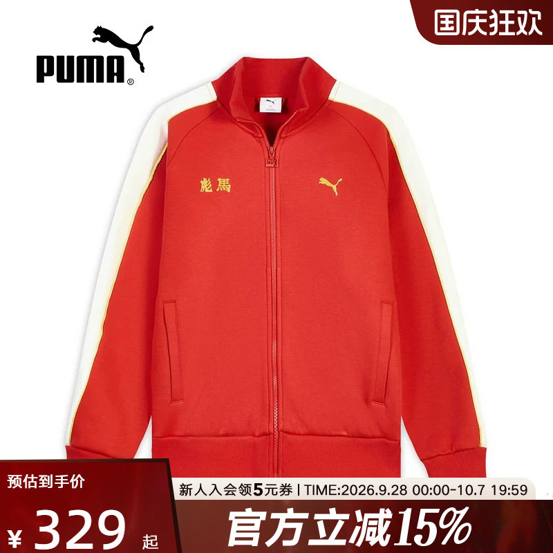 CNY马年款PUMA彪马红色外套春季新款男女运动服休闲夹克638609-11图片