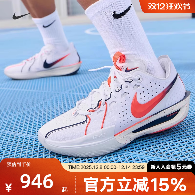 男女实战篮球鞋G.T.CUT3