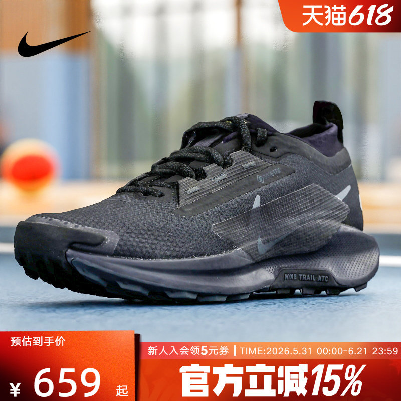 耐克男鞋Pegasus Trail 5 GORE-TEX户外拒水越野跑步鞋FQ0908-002