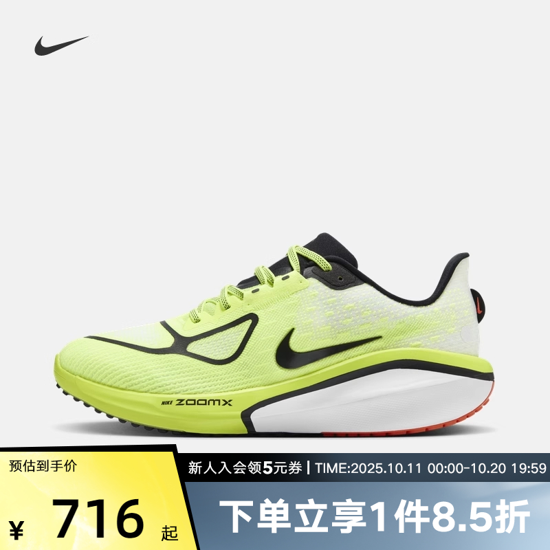 耐克男鞋NIKE VOMERO 17 TALARIA 运动训练公路跑步鞋FZ8587-700