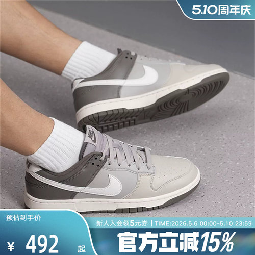 NIKE耐克男鞋2026夏新款Dunk Low经典百搭休闲运动板鞋HF5441-009