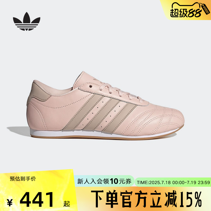阿迪达斯2025春新款女TAEKWONDO休闲薄底跆拳道文化运动鞋JS0304