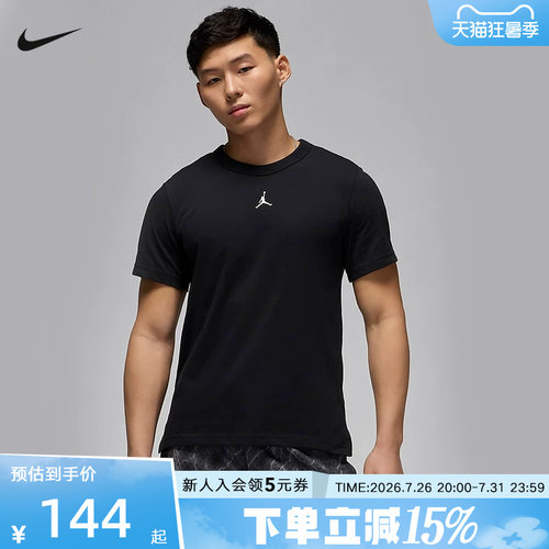 Jordan耐克短袖男夏季Dri-FIT运动透气轻薄跑步训练速干T恤FN5830