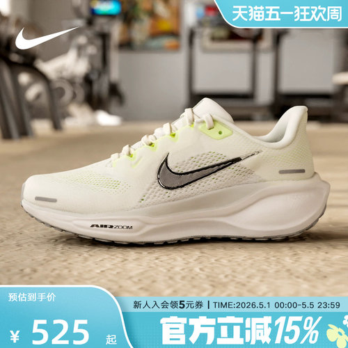 耐克女鞋PEGASUS 41飞马41运动缓震公路训练专业跑步鞋FD2723-114 - 封面