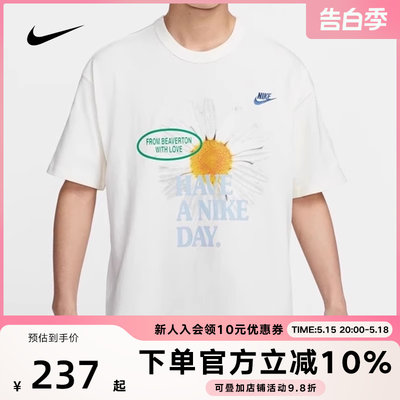 NIKE耐克 男子夏季圆领宽松舒适透气运动休闲短袖T恤HJ3955-133