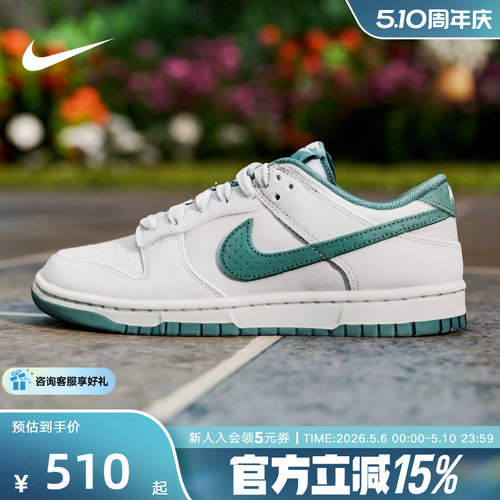 NIKE耐克男鞋新款DUNK LOW灰绿色低帮缓震运动休闲鞋IH1940-002