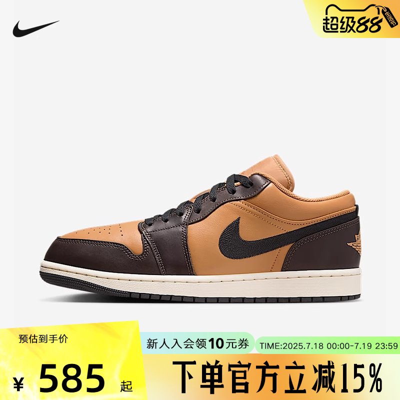 Jordan耐克AJ1板鞋男子运动鞋夏季低帮复古轻便休闲鞋HQ3603-201