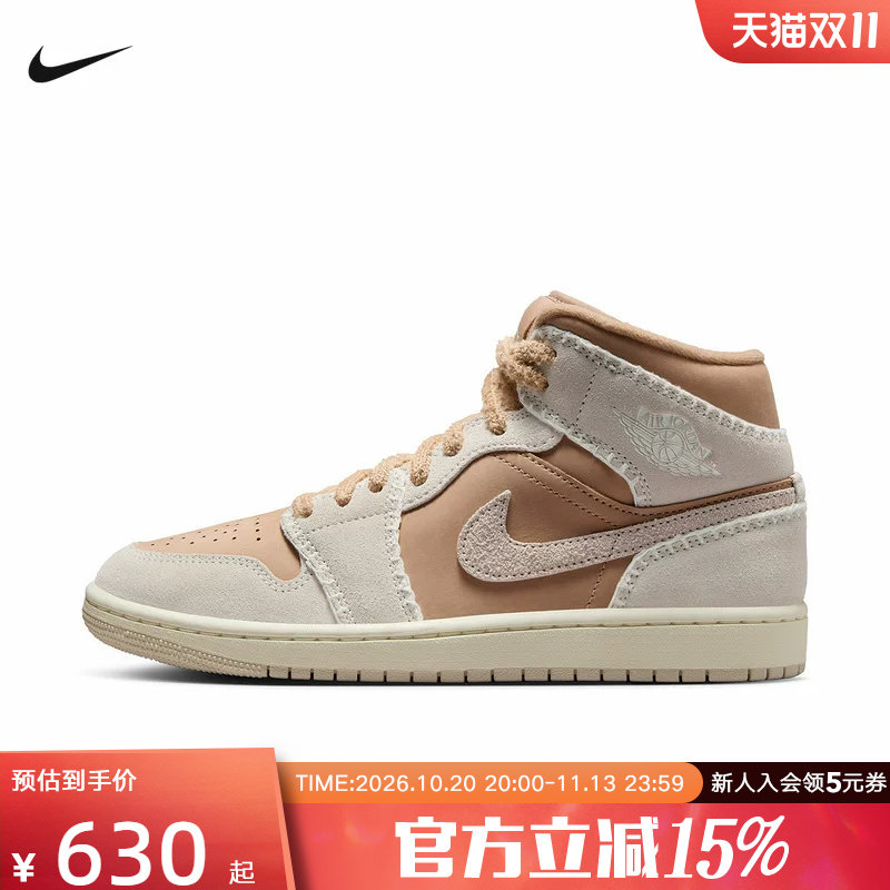 JORDAN耐克女鞋AJ1麻黄高帮休闲运动鞋板鞋复古篮球鞋HV4269-200