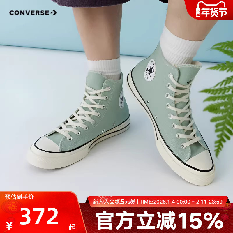 Converse匡威26春男女同款帆布鞋经典简约休闲运动板鞋 A