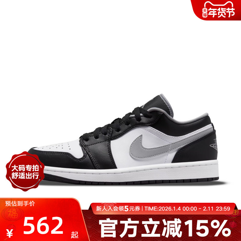 【大码】耐克男鞋Air Jordan 1复古休闲板鞋复古篮球鞋553558-040,运动鞋new,运动休闲鞋,淘宝优惠券,粉丝福利购,淘宝优惠卷