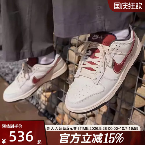 Nike耐克男鞋DUNK新款低帮运动休闲鞋复古球鞋滑板鞋IM6670-202