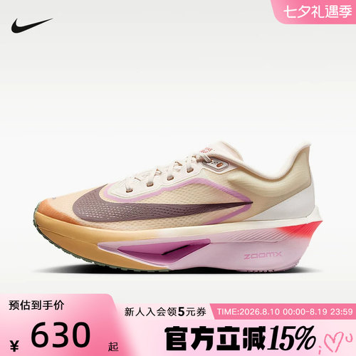 耐克女鞋ZOOM FLY 6马拉松碳板运动鞋竞速专业跑步鞋FN8455-106