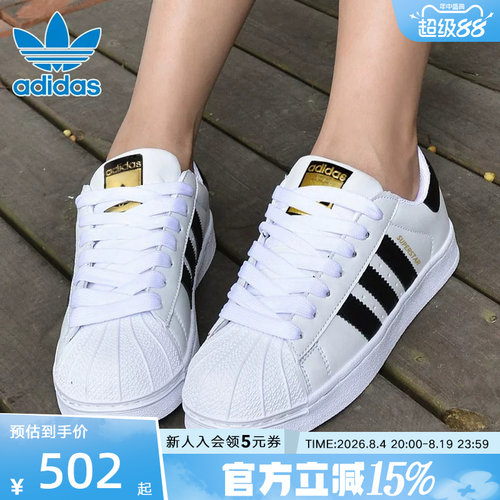 阿迪达斯三叶草金标贝壳头板鞋