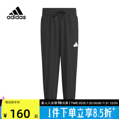 adidas阿迪达斯童装新款男小童运动梭织长裤宽松休闲裤子IT4048