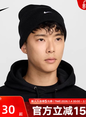 耐克NIKE针织帽冬季男女同款冷帽休闲百搭黑色毛线帽子HF0187-010