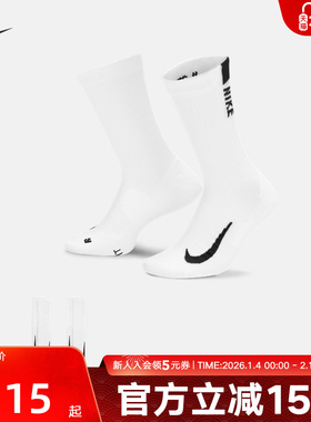 耐克男子长筒运动袜子白色透气训练舒适跑步针织袜两双SX7557-100