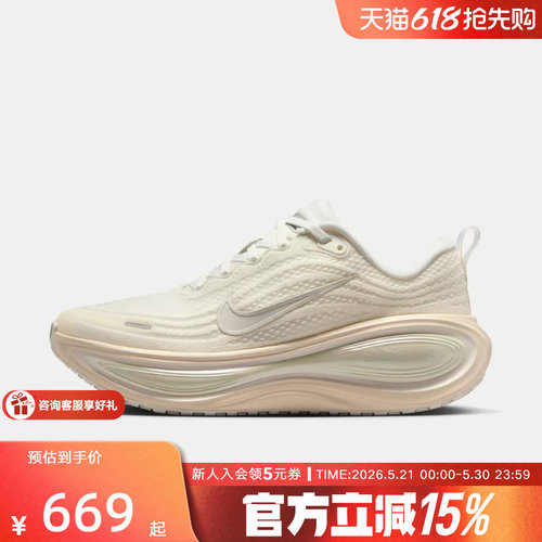 NIKE女VOMERO厚底运动训练跑步鞋