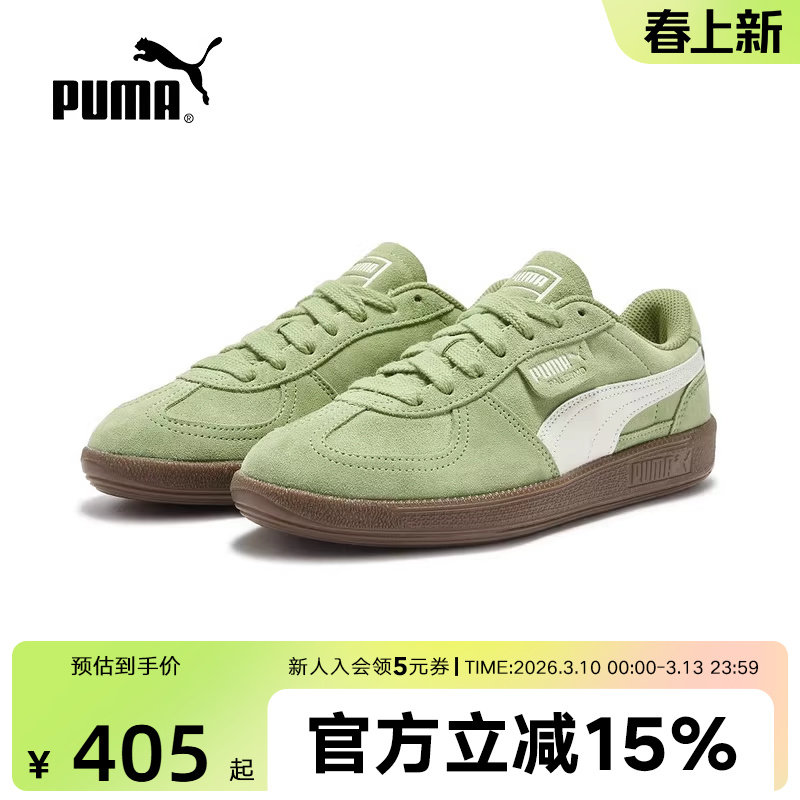 PUMA彪马板鞋春季新款男鞋女鞋PALERMO复古休闲鞋运动鞋408532-03