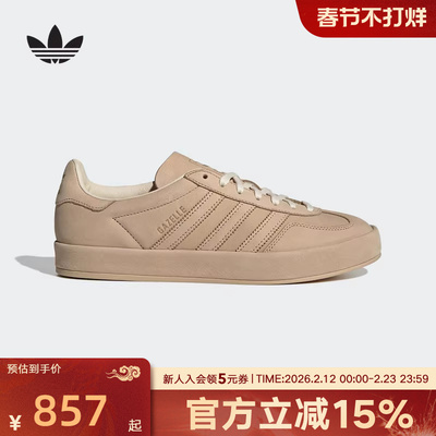 adidas阿迪达斯三叶草T头鞋中性GAZELLE INDOOR LUX德训鞋JR8832