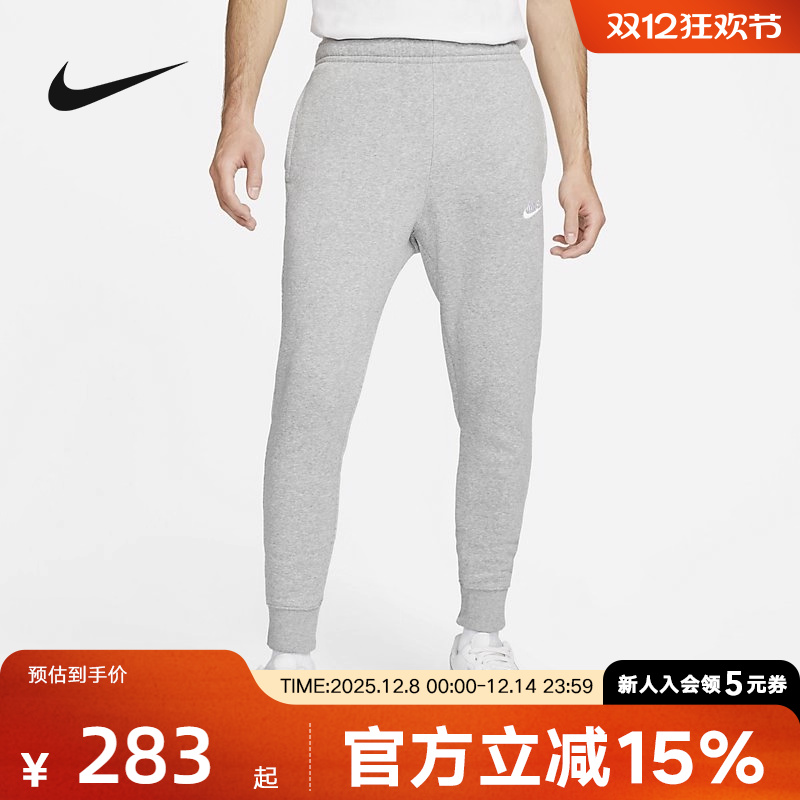 NIKE耐克裤子男冬新款运动休闲收口加绒小脚裤长裤BV2672-063
