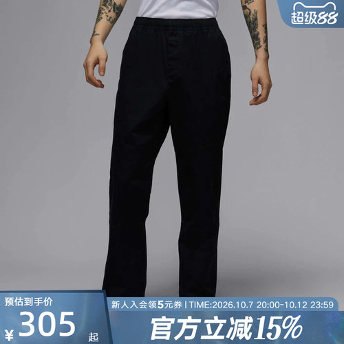 Jordan男子梭织运动长裤