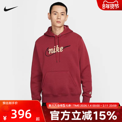 NIKE耐克男卫衣2026春新款宽松刺绣休闲针织连帽套头衫IF0686-613