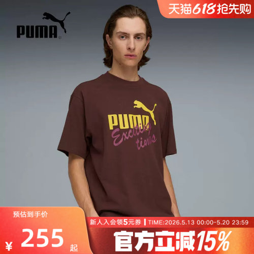 PUMA彪马夏季新款男子宽松透气上衣休闲运动印花短袖T恤634728-13