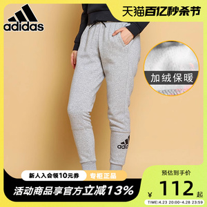 adidas阿迪达斯女裤加绒休闲裤