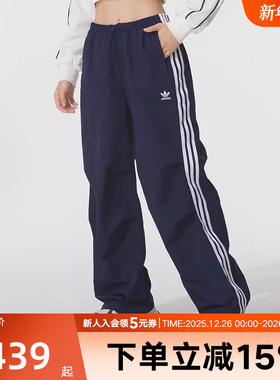 adidas阿迪达斯三叶草女子运动休闲长裤三条纹降落伞裤宽松KF9614