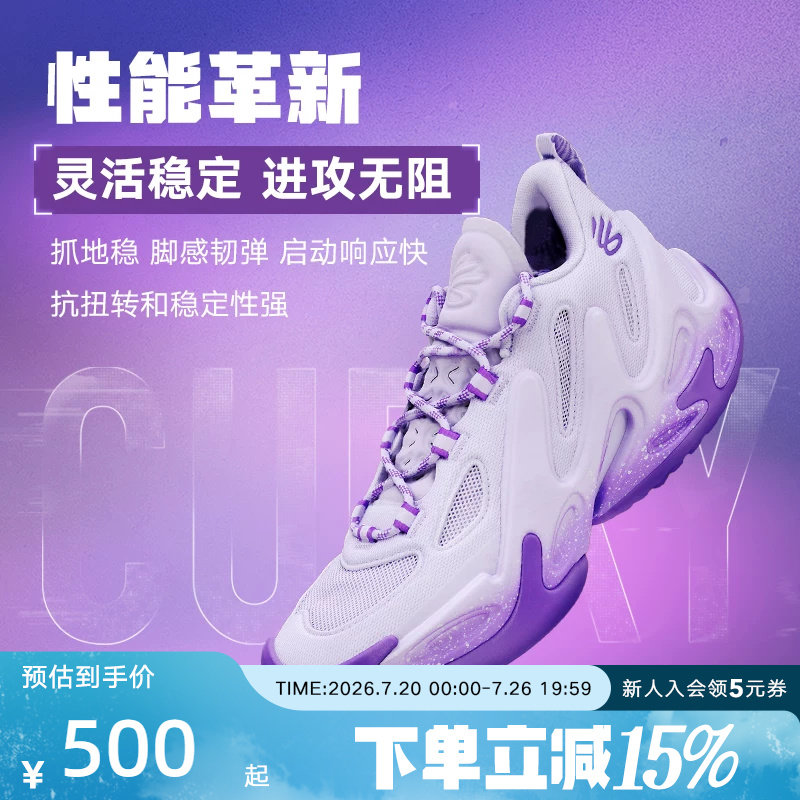 安德玛新款库里CURRY 13 Flow男鞋女鞋缓震运动篮球鞋6007670-536
