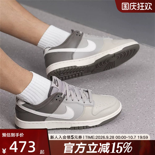 【大码】耐克男鞋2026夏新款Dunk Low百搭休闲运动板鞋HF5441-009