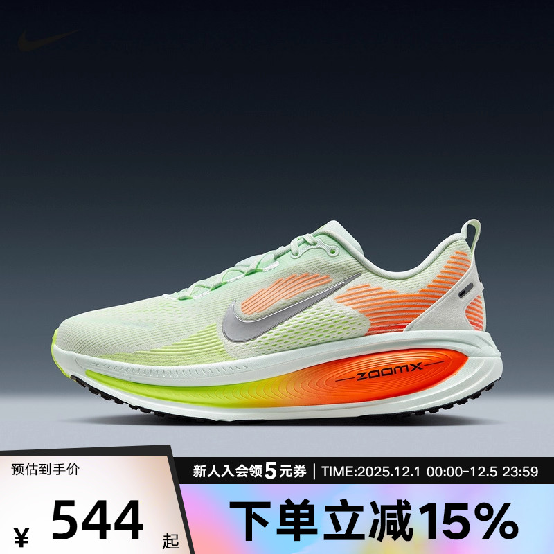 耐克迈柔VOMERO 18男子公路训练专业厚底缓震跑步鞋HM6803-300