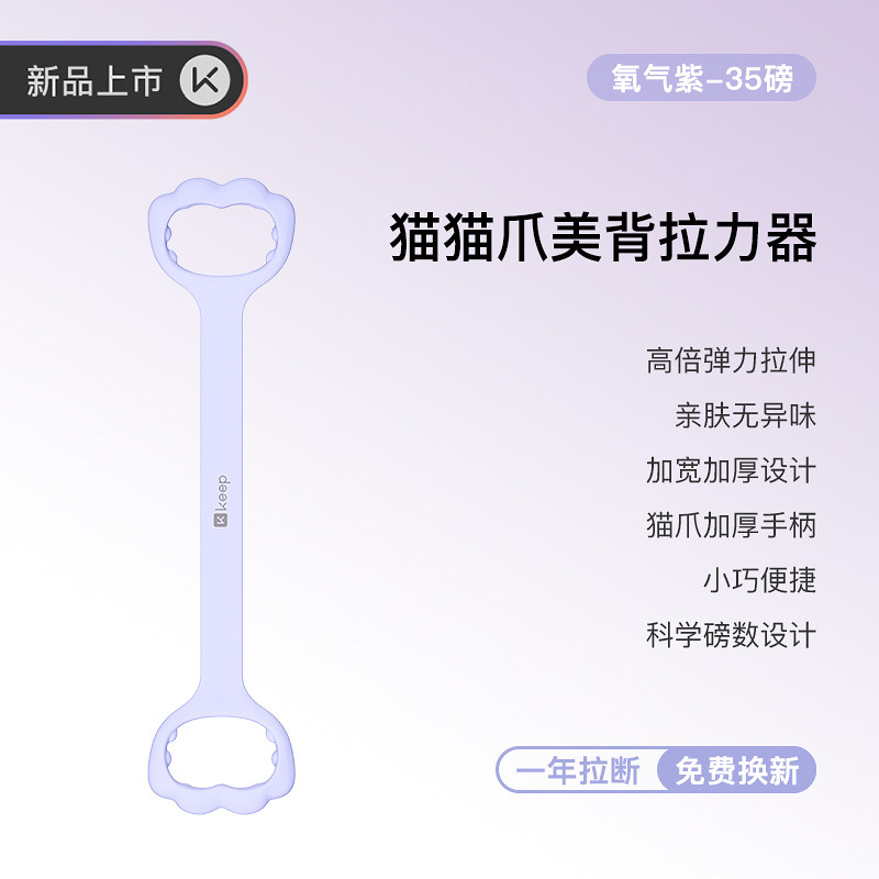 Keep拉力器美背女开背练背拉背神器美背拉伸弹力带家用瑜伽八字绳