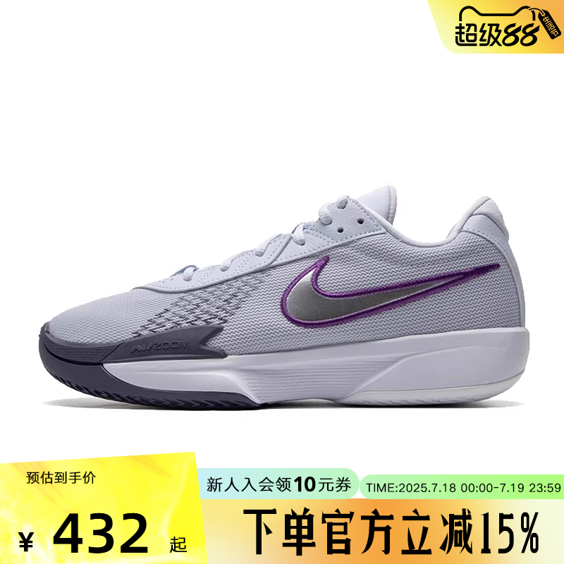 NIKE耐克男鞋AIR ZOOM G.T. CUT EP运动鞋实战篮球鞋FB2598-002