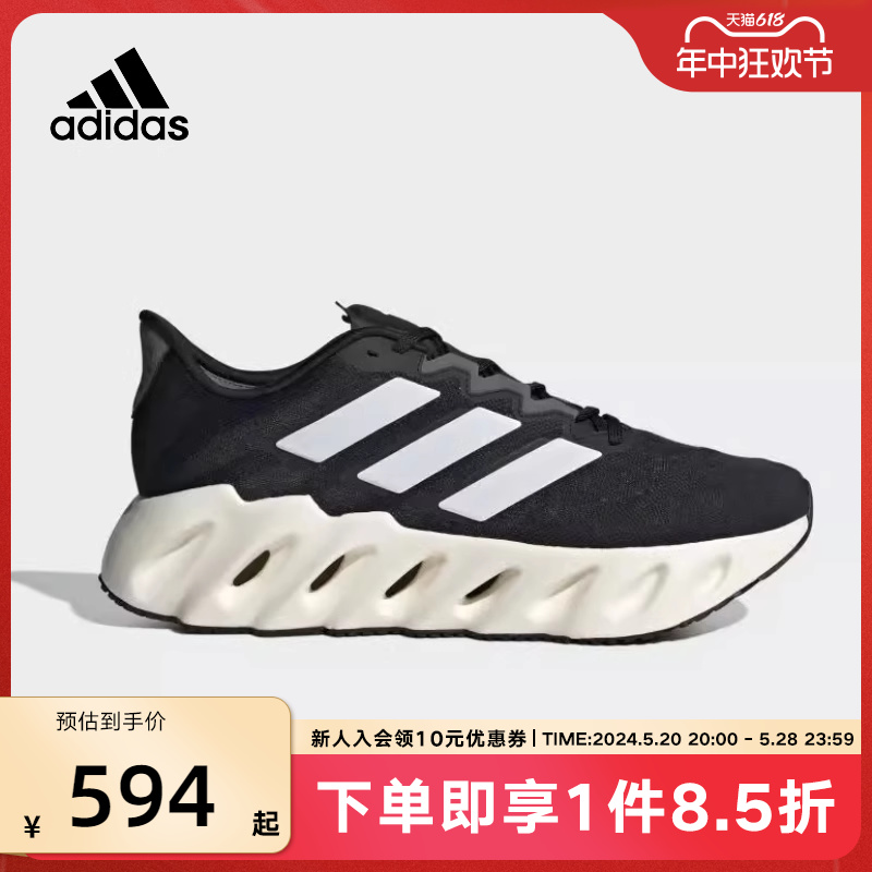 Adidas跑步鞋阿迪达斯