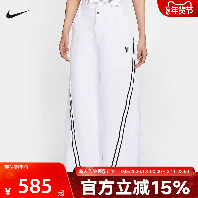 NIKE耐克KOBE科比女子速干梭织运动长裤夏季宽松阔腿裤IB0004-100,运动服/休闲服装,运动长裤,淘宝优惠券,粉丝福利购,淘宝优惠卷