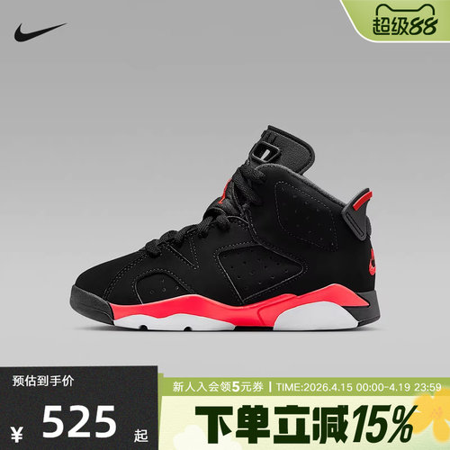 NIKE耐克童鞋Jordan 6 AJ6经典复刻幼童抓地户外运动鞋IQ1277-001