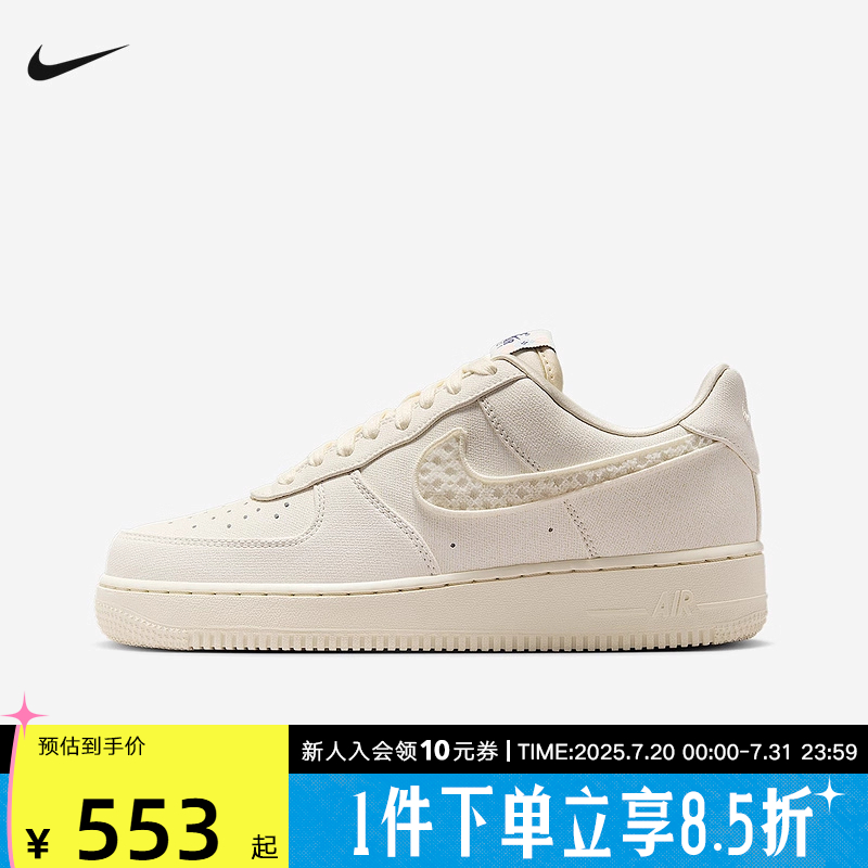 耐克女鞋AIR FORCE 1 '07 空军一号蕾丝新款运动休闲鞋IH7351-010