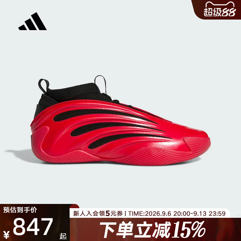 adidas阿迪达斯男女哈登9代篮球鞋专业篮球鞋「红色警戒」JS1304